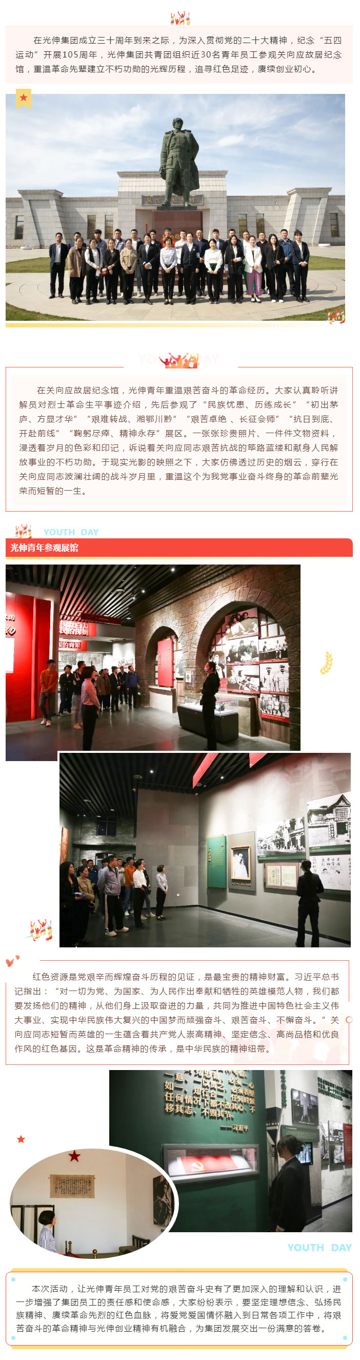 28圈(中国集团)官方网站